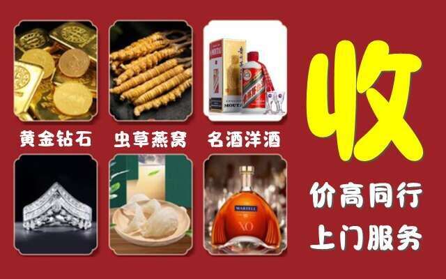 江门江海区回收烟酒