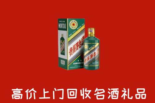 江门江海区回收五星茅台酒