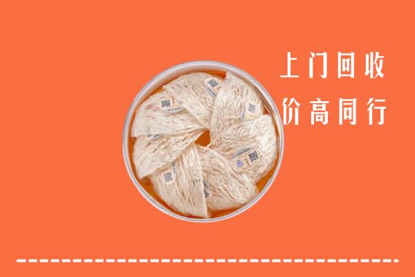 高价求购：江门江海区回收燕窝