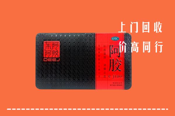 收购行情：江门江海区回收阿胶